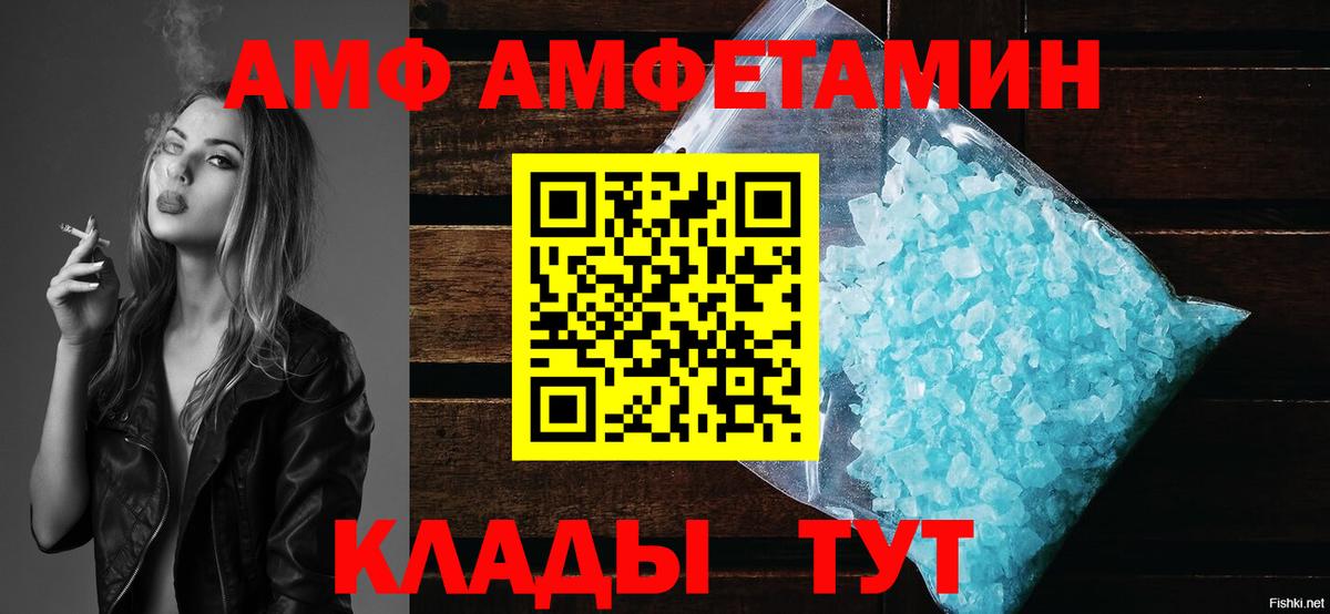 Амфетамин VHQ  Вход с VPN  АМФ  Северск  АМФЕТАМИН 