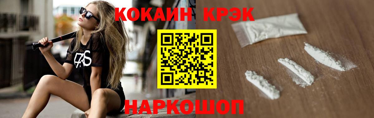 КОКАИН 98% Северск