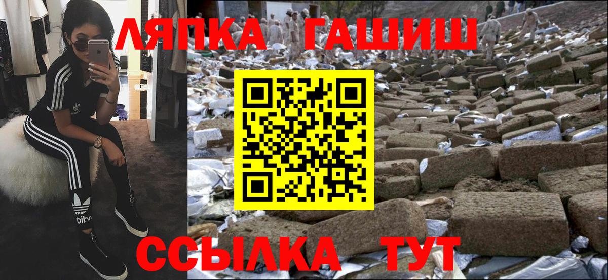 ГАШ индика сатива  Вход с VPN  ГАШ Cannabis  Северск 