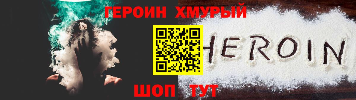 Героин Афган  Вход с VPN  Северск 