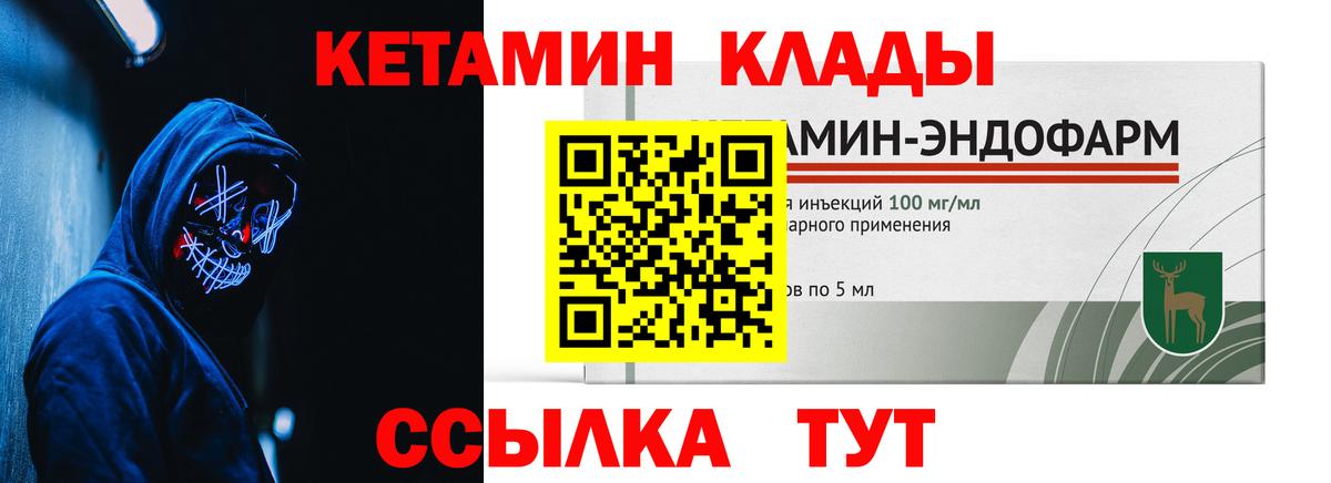 Кетамин ketamine Северск