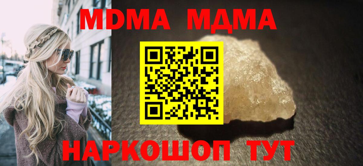 Северск  МДМА  МДМА кристаллы  Вход с VPN  MDMA Molly 