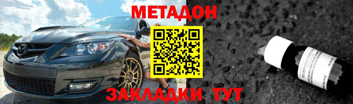 Северск  МЕТАДОН мёд  МЕТАДОН мёд  Вход с VPN 