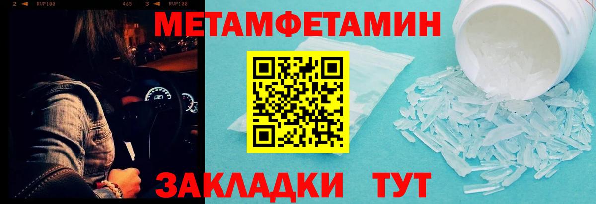 Метамфетамин пудра  Вход с VPN  Метамфетамин  Северск 