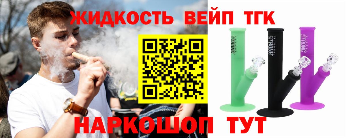 Дистиллят ТГК гашишное масло Северск
